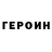 ГАШ хэш Ronan Alison