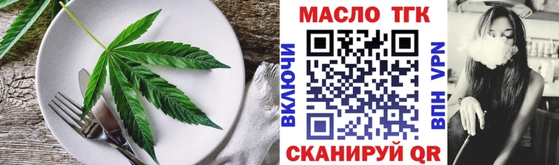 купить наркоту  Октябрьск  Еда ТГК марихуана 