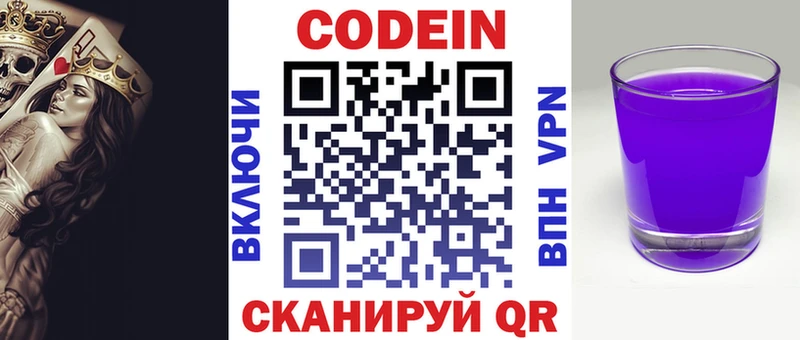 Кодеиновый сироп Lean Purple Drank  закладки  Октябрьск 